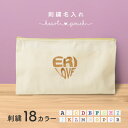 【名入れ無料】ハート型 名入れ 刺繍 ポーチ ハート オシャレ 出産祝いプレゼント 子ども キッズ 入園 入学 お祝い 小物入れ 入れ物 かわいい ワンポイント...