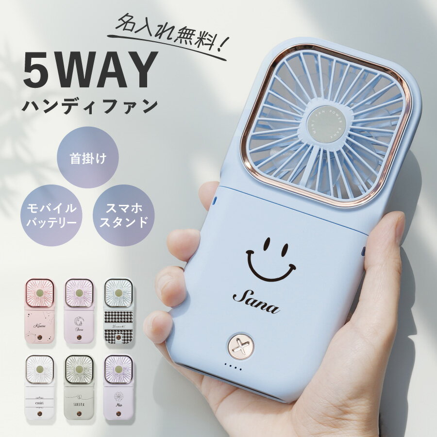 ハンディ扇風機｜薄型スリム！カバンでも邪魔にならないハンディファンのおすすめってある？