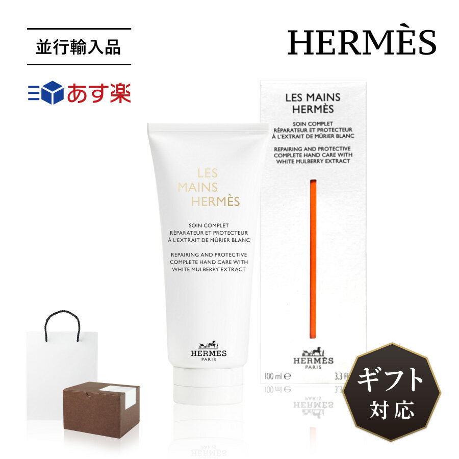 HERMES エルメス 並行輸入品 ハンドクリーム クレーム レ マン レ・マン・エルメス ハンドケアクリーム バーム ハンドケア 肌を優しく保護 コスメ 化粧品 ファッション うるおい 日々のお手入れ ブランド 高級 ギフト 誕生日プレゼント おしゃれのサムネイル