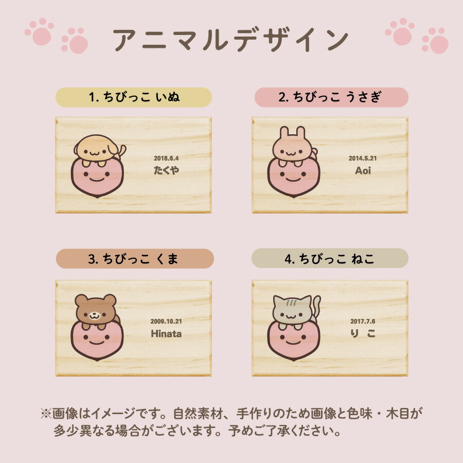 メール便送料 99%以上節約 名入れ無料 へその緒ケース 送料無料 イヌ 犬 ネコ 猫 クマ うさぎ 臍の緒 へそのお へその緒入れ 臍の緒入れ 松 赤ちゃん オリジナル 名前入り おしゃれ ギフト 木製 出産祝い 誕生日 保管 ネーム ベビー かわいい キッズ 名入り 内祝い 名入れ メール便送料 99%以上節約 名入れ無料 へその緒ケース 送料無料 イヌ 犬 ネコ 猫 クマ うさぎ 臍の緒 へそのお へその緒入れ 臍の緒入れ 松 赤ちゃん オリジナル 名前入り おしゃれ ギフト 木製 出産祝い 誕生日 保管 ネーム ベビー かわいい キッズ 名入り 内祝い 名入れ