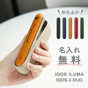 【名入れ無料】IQOS ILUMA アイコスイルマ 3 デュオ ドアカバー アクセサリー iqos iluma duo アイコス イルマ 名入れ 文字入れ アイコスイルマ専用ドアカバー カスタム ワンポイント かわいい おしゃれ 保護 かっこいい icos ドア カバー ケース 敬老の日