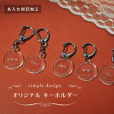 【 名入れ無料 メール便 送料無料 】 ネームプレート キーホルダー 迷子札 名入れ ペット ペットグッズ アクリルプレート いぬ ねこ ペット用品 アクリル ...