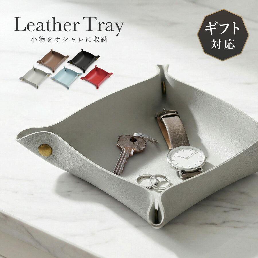 �����٤�5���顼�ۥ쥶���ȥ쥤 ��ʪ���� �֥�å� PU�쥶�� ���� ����ץ� ��� ��Ǽ �ȥ졼 �� ���������꡼ ������ȥ쥤 �ǥ��� ���� ������� �ץ�...