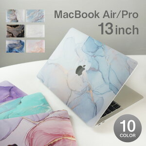 MacBook Air 13 m1 m2 Pro カバー 13インチ 大理石 軽量 薄い 耐久 おしゃれ かわいい 可愛い 持ち運び 頑丈 丈夫 衝撃 保護 ハード ケース マックブック エアー 2018 2019 2020 2022 パソコン PC ノートパソコン ブラック ホワイト ブルー ピンク プレゼント 送料無料