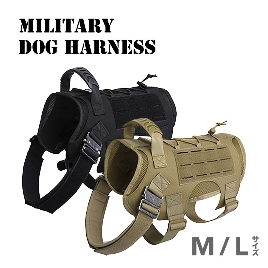 米軍 犬 ペット ミリタリー ドッグ ハーネス ベルクロ サバゲー ベスト ナイロン 綿 カスタム バックル ハンドル付き コントロール サバイバルゲーム 取り外し可能 登山 アウトドア 山登り 釣…