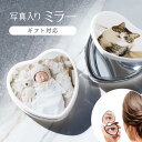 【オーダーメイド】写真入り ハート型 ミラー ダブルミラー カラフル 拡大鏡 コンパクトミラー ハンドミラー 名入無料 コスメ ホワイトデー クリスマス 鏡 コ...