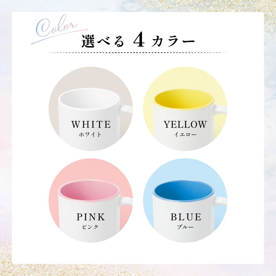 10個セット〜 大口注文 名入れ ロゴ入れ マグカップ コップ 販促 ノベルティ 印刷 プリント オリジナル グッズ 写真 オリジナル 印刷 写真 陶器 食洗機対応 洗いやすい 電子レンジ対応 フォト 送料無料