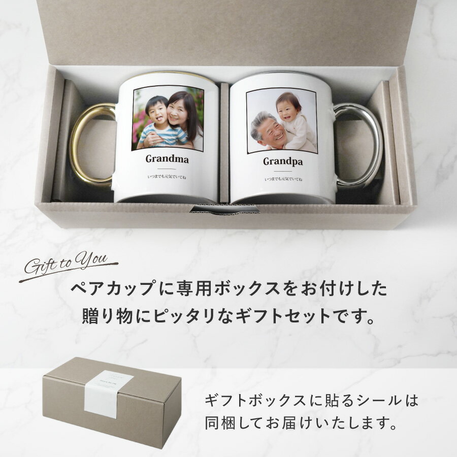 【ペアセット】 写真印刷 マグカップ 印刷 ギフト プレゼント ラッピング ペアグラス セット コップ 名入れ 写真 フォト プリント 名前入り 写真入りマグカップ オリジナル 写真入り ペアマグカップ カップル 夫婦 結婚祝い 内祝い 誕生日 記念品 名入れマグカップ 3