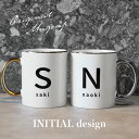 【名入れ無料】 オリジナル マグカップ 印刷 コップ ホワイト 名入れ 名前入り イニシャル 陶器 洗いやすい 白 カップル 夫婦 ギフト プレゼント ラッピン...