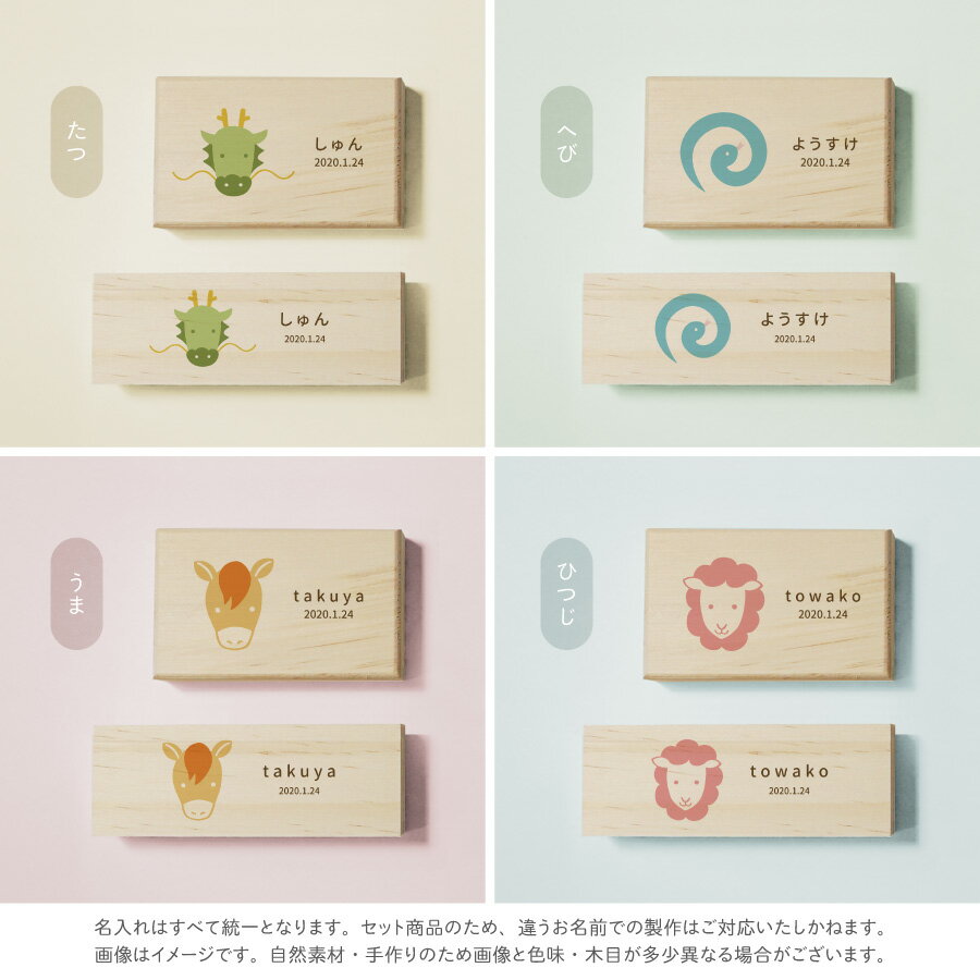 メール便 送料無料 名入れ無料 かわいい干支のケース２点セット 産毛ケース へその緒ケース セット 干支 えと 十二支 カラフル 産毛 うぶ毛 うぶげ 入れ 担毛 生毛 胎毛 松 プレゼント ベビー 誕生日 キッズ かわいい ギフト 宅配 髪の毛 名入れ 子供 出産祝い 文字入れ