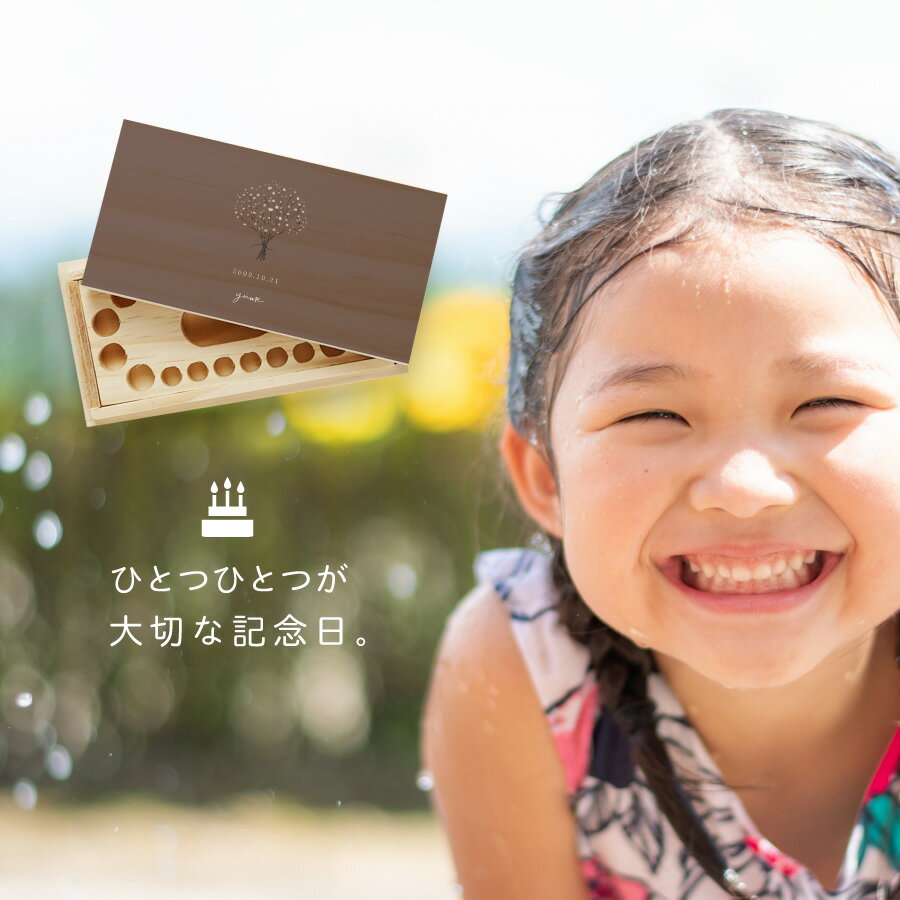 メール便送料 名入れ無料 オシャレな乳歯ケース 送料無料 かすみ草 四角 乳歯ケース 乳歯箱 乳歯入れ にゅうし にゅうば 乳歯 箱 ケース 木 木製 松 こども 子供 プレゼント 子ども プリント オリジナル 入学 卒業 名入れ 入学祝い ギフト メモリアル Seal限定商品 名前
