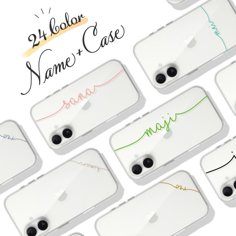 【エントリーで ポイント5倍 11/20 20:00~11/27 1:59】名入れ無料 スマホケース 名入れ クリア シンプル おしゃれ カスタム オーダーメイド カラフル 名前入り 軽い 軽量 柔らかい ソフト 名入れデザイン iPhon