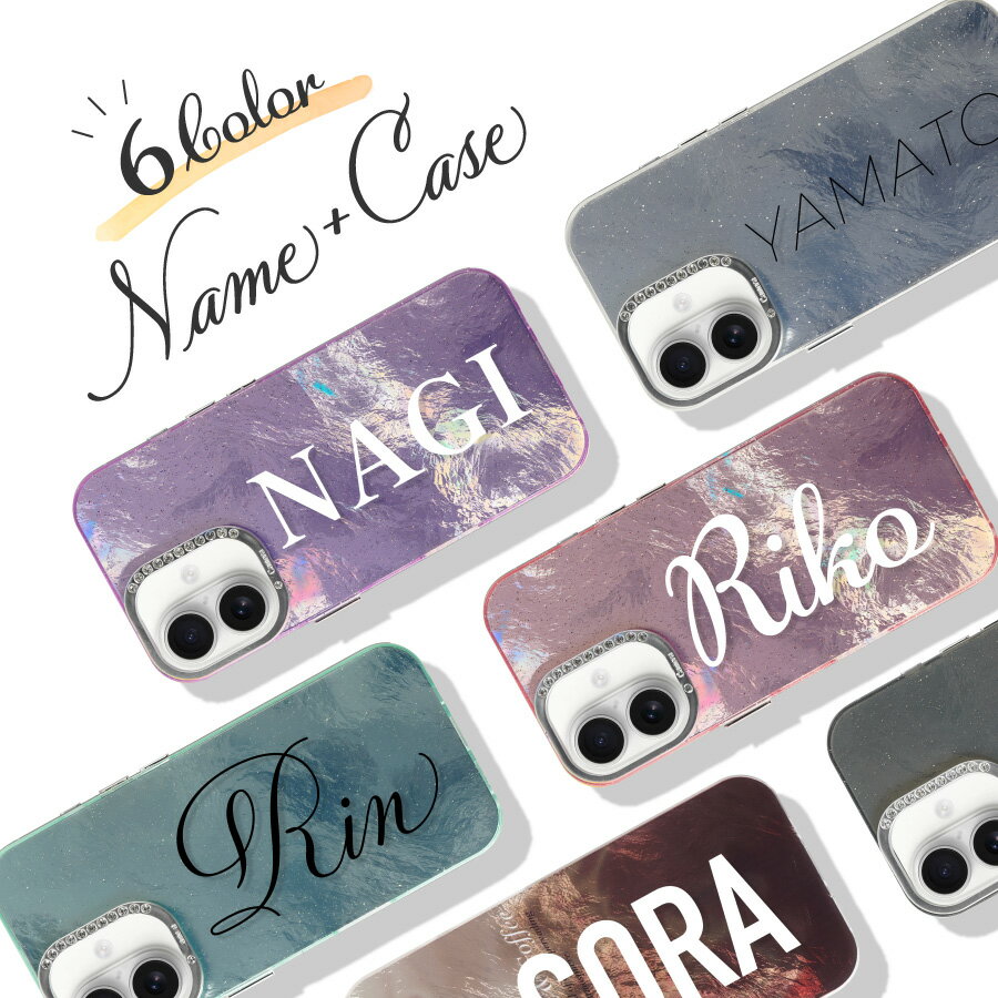 【エントリーで ポイント5倍 11/20 20:00~11/27 1:59】名入れ無料 スマホケース 名入れ 選べる10フォント クリア シンプル おしゃれ カスタム オーダーメイド カラフル おしゃれ 名前入り 軽い 軽量 柔らかい ソフト 名入れデザイン iPhon