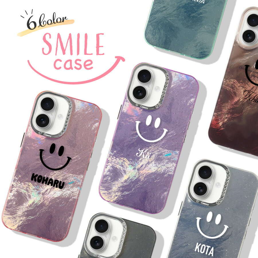 【エントリーで ポイント5倍 11/20 20:00~11/27 1:59】名入れ無料 スマホケース スマイル 名入れ 選べる10フォント クリア シンプル おしゃれ カスタム オーダーメイド カラフル おしゃれ 名前入り 軽い 軽量 柔らかい ソフト 名入れデザイン iPhon