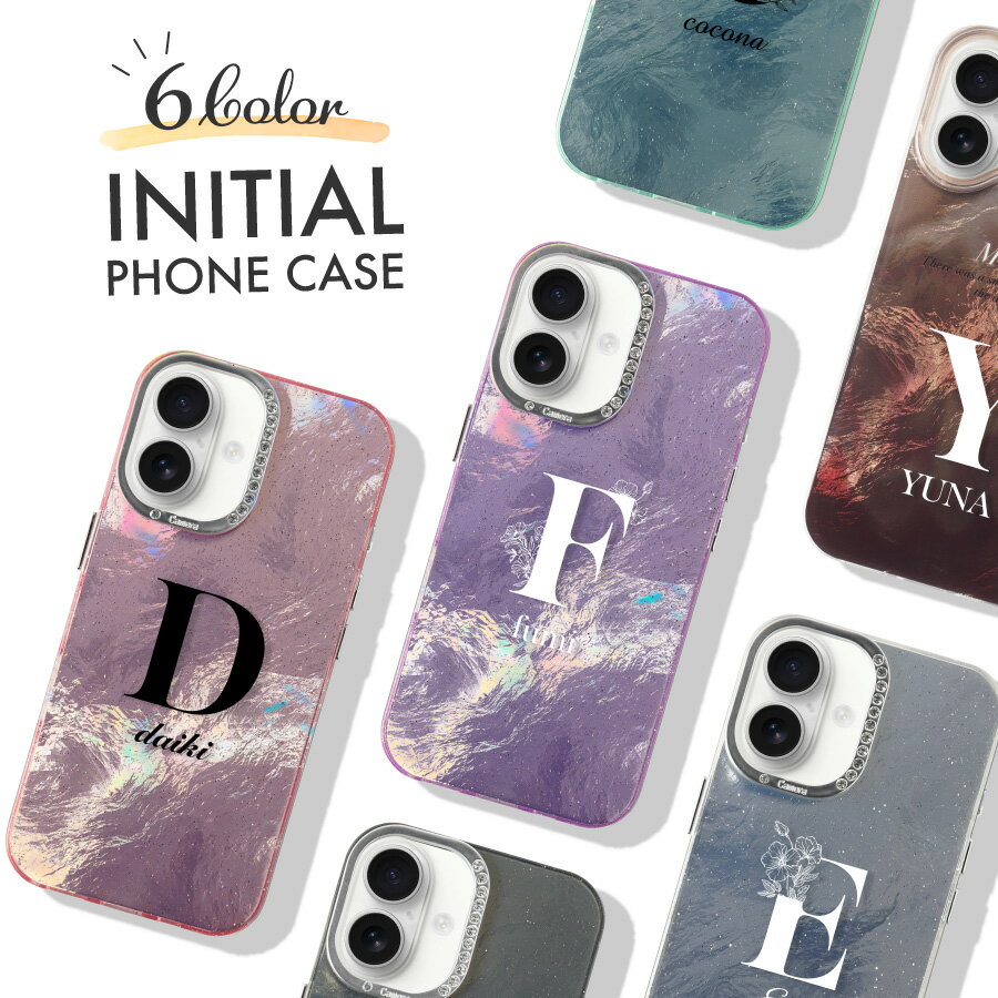 【エントリーで ポイント5倍 11/20 20:00~11/27 1:59】名入れ無料 スマホケース イニシャル 名入れ 選べる10フォント クリア シンプル おしゃれ カスタム オーダーメイド カラフル おしゃれ 名前入り 軽い 軽量 柔らかい ソフト 名入れデザイン iPhon