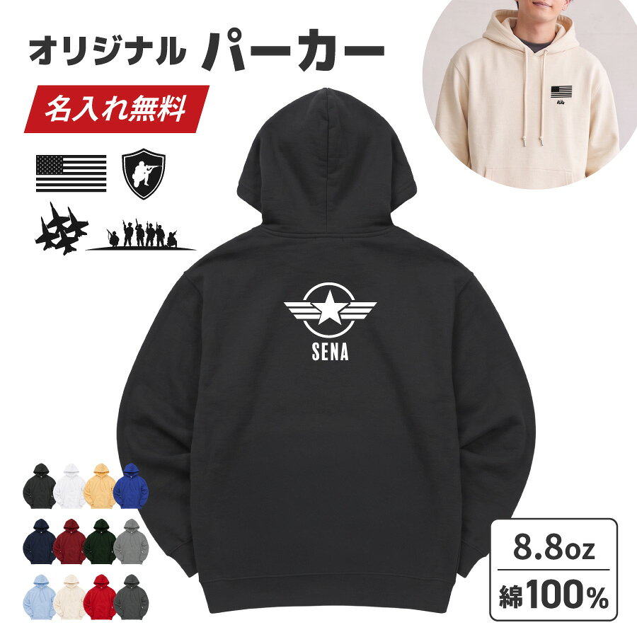 商品説明 オリジナルパーカー｜8.8オンスのしっかり生地｜裏パイルで快適な着心地 8.8オンスのしっかりとした生地を使用し、裏地には肌触りと吸水性に優れた裏パイルを採用しています。 普段使いはもちろん、チームウェアやスタッフウェア、イベント、記念品など幅広いシーンで活躍します。 1枚からオーダーOK！自社工房にて、一枚ずつ丁寧にプリントいたします。 【選ばれる理由】 ■ 高品質プリントで、鮮やか＆きれいな仕上がり 特殊フィルムを使用した転写プリントで、文字やデザインもくっきり美しく表現。 熱と圧力を加えて加工するため、剥がれにくく、生地が伸びてもデザインが崩れにくい仕上がりです。 自社工房のスタッフが、一枚ずつ丁寧に製作いたします。 会社名・店舗名・チーム名などを入れたオリジナルウェアにもおすすめです。 スタッフ用やグループ用など、複数枚でのご注文にも対応しております。 ■ 選べる本体13カラー 定番カラーからコーディネートのアクセントになるカラーまで、豊富な13色をご用意しました。 お揃いでカラーを統一したり、一人ずつ違うカラーを選んだり、用途に合わせてお楽しみいただけます。 本体カラー： ホワイト／ブラック／アッシュ／ミックスグレー／モスグリーン／バーガンディ／インディゴ／マリンブルー／スミ／ハイレッド／ヴィンテージナチュラル／ヴィンテージイエロー／ヴィンテージサックス プリントカラー：ホワイト／ブラック ※モニター環境などにより、実際の商品と色味が異なって見える場合がございます。 ■ 着心地と使いやすさにこだわったパーカー 立体感のある二重フードを採用し、フード紐は本体と同色で統一感のある仕上がりです。 フロントには大きめのカンガルーポケットを配置。 裏地には伸縮性と吸水性のある裏パイルを使用しているため、快適に着用いただけます。 ■ こんなシーンにおすすめ！ ・スポーツチームやサークルのチームウェアに ・会社や店舗のスタッフウェア、ユニフォームに ・イベントや学校行事のオリジナルウェアに ・部活、クラブ、サークルのお揃いパーカーに ・家族や友人、カップルのお揃いコーデに ・誕生日や記念日のプレゼントに ・記念品やオリジナルギフトに ■ サイズについて S／M／L／XL／XXLの5サイズをご用意しています。 【S】身丈65cm／身幅52cm／肩幅48cm／袖丈58cm 【M】身丈68cm／身幅55cm／肩幅51cm／袖丈59cm 【L】身丈71cm／身幅58cm／肩幅54cm／袖丈60cm 【XL】身丈74cm／身幅61cm／肩幅57cm／袖丈61cm 【XXL】身丈77cm／身幅64cm／肩幅60cm／袖丈62cm 【お洗濯について】 ・洗濯の際は衣類を裏返し、洗濯ネットに入れてください。 ・水温は30℃以下に設定してください。 ・漂白剤や乾燥機の使用はお避けください。 ・プリント部分への直接のアイロン掛けはお避けください。 素材 綿100％裏地：裏毛編み（裏パイル） 生産国 ベトナム おすすめのシーン 90 100 110 120 130 140 150 160 男性 女性 男 女 大人 子供 娘 息子 父親 おとうさん お父さん 母親 おかあさん お母さん お義母さん お義父さん 友達 友人 姉妹 兄弟 祖父母 祖父 祖母 おじいちゃん おばあちゃん 奥さん 旦那さん 妻 夫 指導者 顧問 先生 上司 先輩 後輩 同僚 取引先 20代 30代 40代 50代 60代 70代 80代 90代 御祝い 懐妊祝い 出産祝い 誕生祝い お誕生日祝い お誕生日プレゼント 誕生日ギフト プチギフト 引き出物 結婚祝い お礼 新築祝い 引っ越し祝い 開店祝い 開業祝い 成人祝い 就職祝い 移転祝い 合格祝い 退職祝い 栄転祝い 転職祝い 昇進祝い 快気祝い 退院祝い 入社祝い 叙勲祝い 受章祝い 受賞祝い 長寿祝い 61歳 ( 満60歳 ) ｜ 還暦 （還暦）・　70歳 ｜ 古希 （こき） 77歳 ｜ 喜寿 （きじゅ）・　80歳 ｜ 傘寿（さんじゅ）　 88歳 ｜ 米寿 （べいじゅ）・　90歳 ｜ 卒寿 （そつじゅ）　 99歳 ｜ 白寿 （はくじゅ）・ 100歳 ｜ 百寿 （ひゃくじゅ） 年間イベント 記念品 周年記念 ご成約記念 ご来場プレゼント お見舞い ご挨拶 卒団記念 永年勤続 勤続表彰 ご贈答 御餞別 お餞別 はなむけ 実用的 ギフト 夏ギフト 冬ギフト 送別会 歓迎会 結婚記念日 結婚式 銀婚式 金婚式 真珠婚式 珊瑚婚式 アニバーサリー ルビー婚式 サファイア婚式 エメラルド婚式 ダイヤモンド婚式 定年退職 両親贈呈品 両親贈答用 1月 ｜お正月 お年玉 お年賀 ・　2月 ｜ バレンタイン 3月 ｜ ホワイトデー ひな祭り 桃の節句 ・ 4月 ｜ イースター 5月 ｜ こどもの日 端午の節句 母の日　・　6月 ｜ 父の日 7月 ｜ 七夕 お中元 暑中見舞い　・　8月 ｜ 残暑見舞い 9月 ｜ 敬老の日 ・　10月 ｜ 孫の日 ハロウィン 11月 ｜ 七五三 勤労感謝の日　・　12月 ｜ クリスマス お歳暮 寒中見舞い 注意事項 ・本商品は、原則として、ご注文後のキャンセル、変更等は受付することができません。名入れ内容等ご確認の上ご注文をお願いいたします。 配送について こちらの商品は送料が本体代金に含まれております。 ※沖縄・離島、一部地域は、通常の配送時間に加え4−5日ほどお時間をいただく場合がございます。 ※沖縄・離島、一部地域は、通常の配送料金に追加料金税込み 1500円となります。 ※配送の状況によりましてはご指定通りにお届けできない場合がございます。