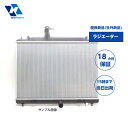 新品 ラジエーター MC433497 ラジエター 18カ月保証 優良新品 社外新品 キャンター FK618H
