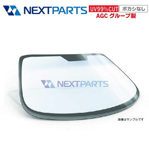 フロントガラス スペイド NSP140 56101-52966 NN20MM GFHX ボカシなし 社外新品 【海外旭硝子グループ製】 【AGC07996】