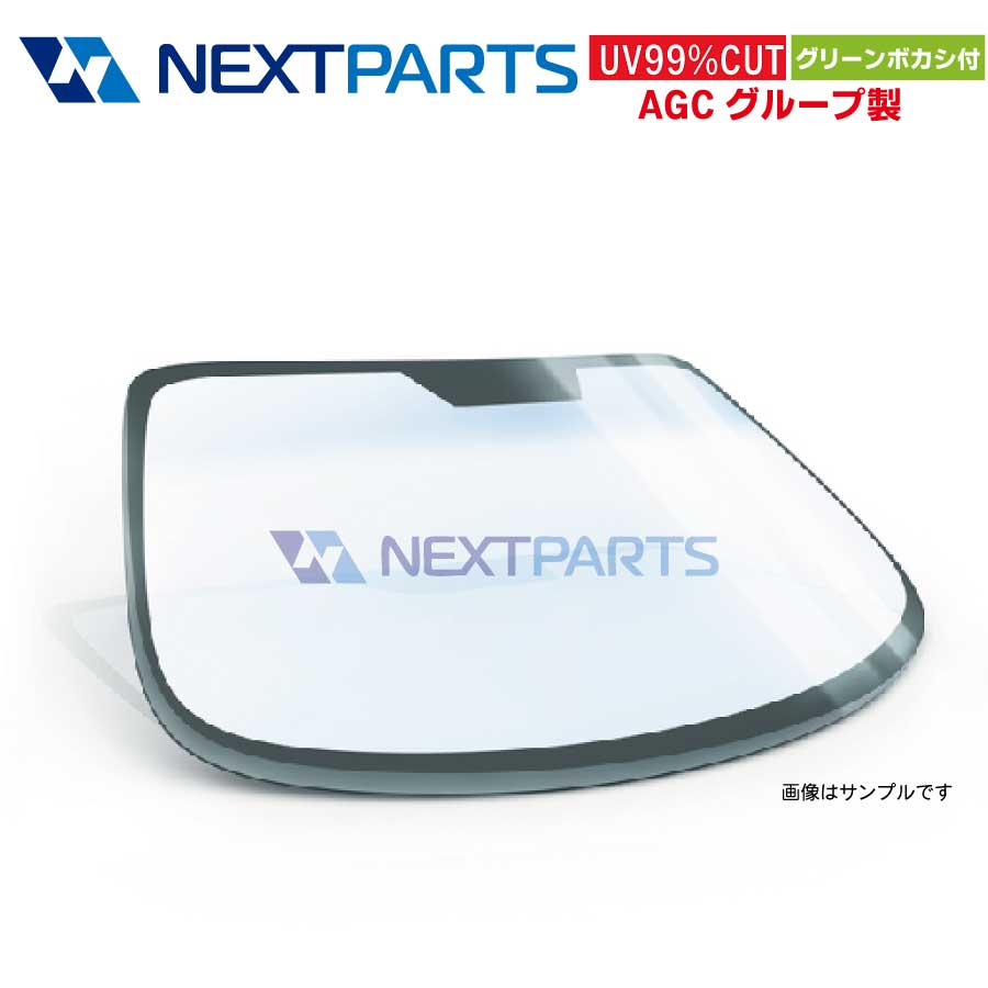 製品仕様 商品名 フロントガラス 適合車種 エルフ 型式 NKR71LAR 純正品番 8978691231 ボカシ グリーンボカシ タイプ ハイルーフ 備考 ご注意事項 ●本商品について ・本商品は海外旭硝子グループ製の社外新品フロントガラスとなります。（車検対応品） ●ご注文前に適合確認について ・適合確認には車検証記載の「車台番号」、「型式指定番号」、「類別区分」をご連絡ください。適合確認なきご注文の場合、適合に関するクレームはお受けできませんのでご了承ください。 ●在庫について ・製品の特性上、常に在庫が変動しており、お届けに時間を要する場合がございます。お急ぎの場合は、ご注文前にお問い合わせください。 ・在庫切れの場合は、大変恐縮ですが、キャンセルとさせていただきます。 ●商品のお届けについて ・本商品は大物商品となりますので個人宅様へお届けすることができません。屋号をお持ちの法人様もしくは運送会社の営業所どめでの発送となります。 ※2階以上への配達は不可となります。 ※営業所どめでの発送は商品が営業所に到着後、5日以内での引取りをお願いします。お引取りいただけない場合、商品が戻ってしまい別途送料がかかります。 ・沖縄、離島へのお届けは別途送料がかかります。 ●商品到着時の商品確認をお願いいたします。 ・本商品はガラスという特性上、大変割れやすいものになりますのでお受け取り時に必ず、運送会社様立ち合いのもと現物確認をお願いいたします。商品受け取り後は運送事故に関するクレームをお受けすることができませんのでご了承ください。 ●保証対象外 ・商品到着時に、運送会社様立ち合いのもと商品確認をされなかった場合 ・お客様都合によるキャンセル ・適合確認をされずに購入した商品が適合しなかった場合 ・取り付け不備による不具合 ・商品到着後、1週間を経過した場合 ・如何なる場合でも商品代以外のその他諸費用は保証対象外となります。