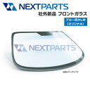 日野 レンジャー GX2AB 新品フロントガラス ブルーボカシ付（オリジナル） ワイド 56111-E0150 社外新品