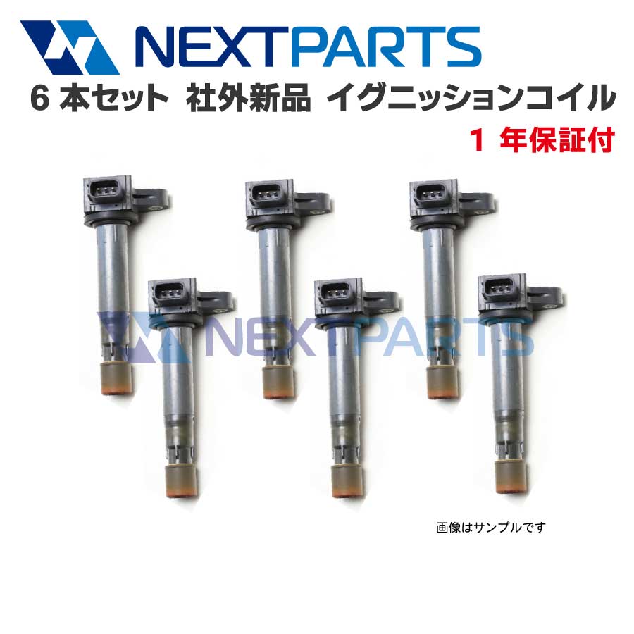 エリシオン RR6 イグニッションコイル 30520-P8E-A01 6本セット 【1年保証付き】【社外新品】