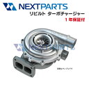 ターボチャージャーマツダ ボンゴ? KR-SKF6V? RF-DET? RF6C-13-700C タービン【1年保証付き】【リビルト】 【コア返却必須】