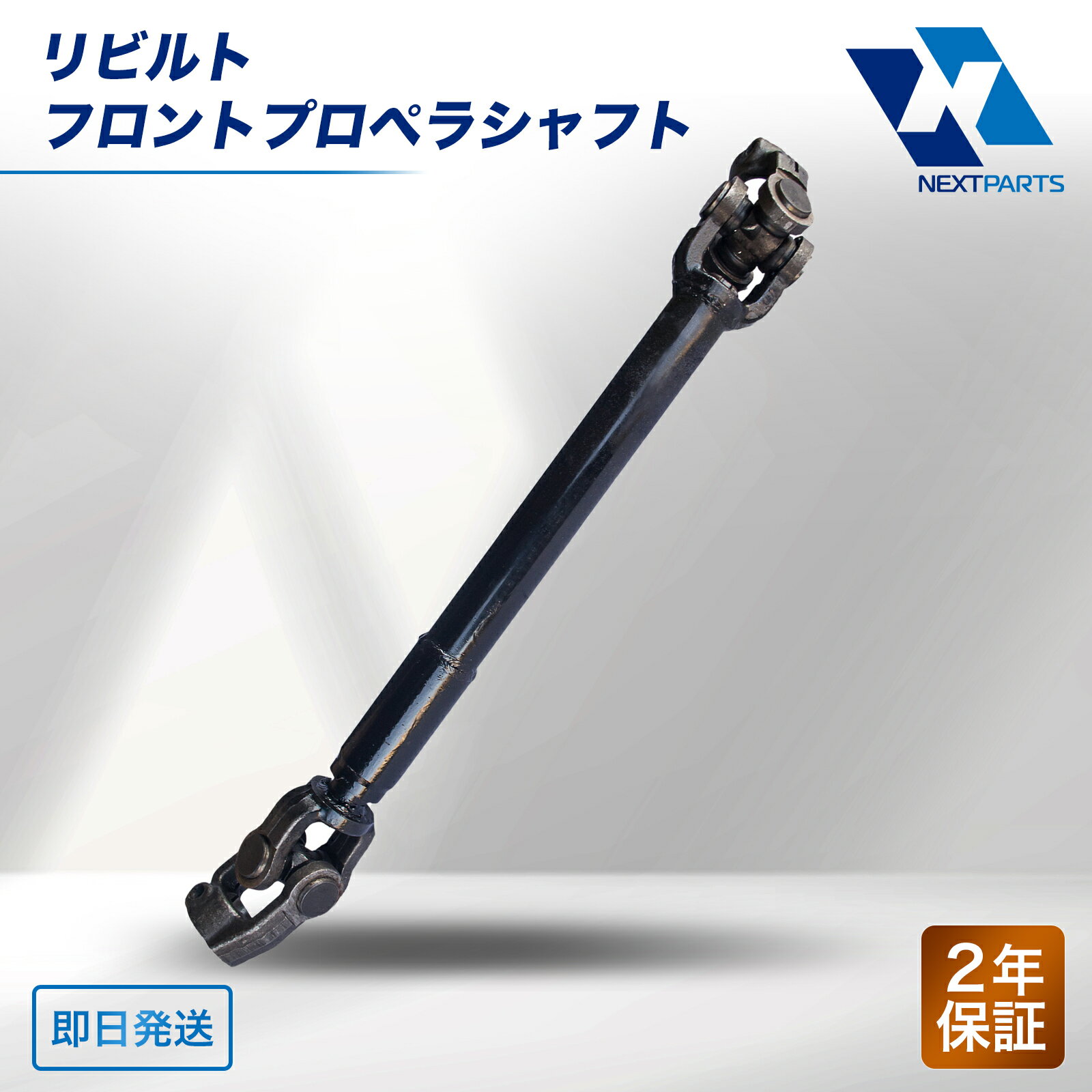 楽天市場】プロペラシャフト r32の通販 楽天市場】プロペラシャフト r32の通販