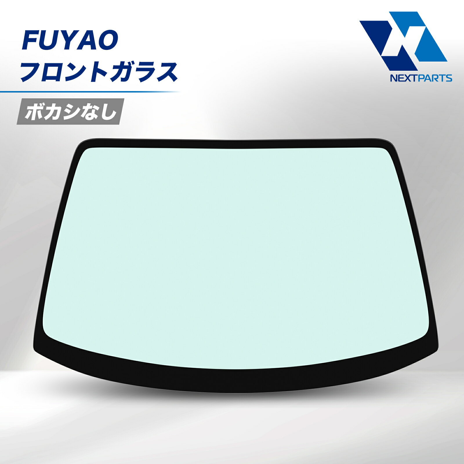 フロントガラス FUYAO MQ513904 デリカD2 MB36S フヤオ