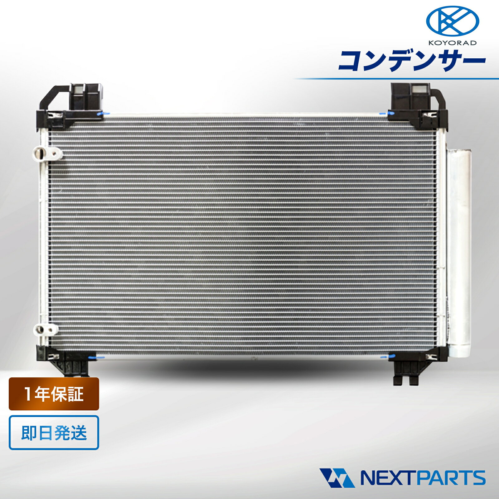 マツダ CX−5 KE2AW コンデンサー KOYORAD KD62-61-480A 1年保証 15時まで当日出荷 コーヨーラド 社外新品