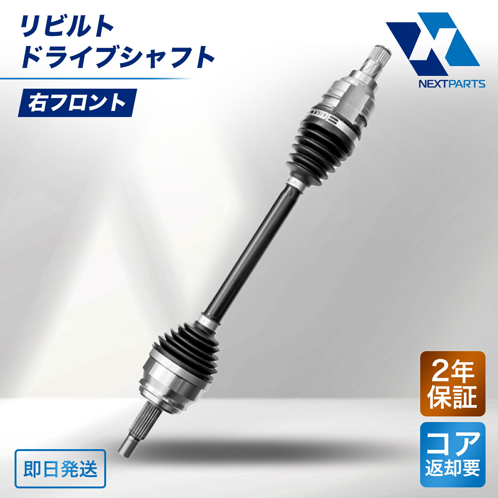 ドライブシャフト 右フロント リビルト 39100-WF815 プレーリーリバティ RNM12 2年保証