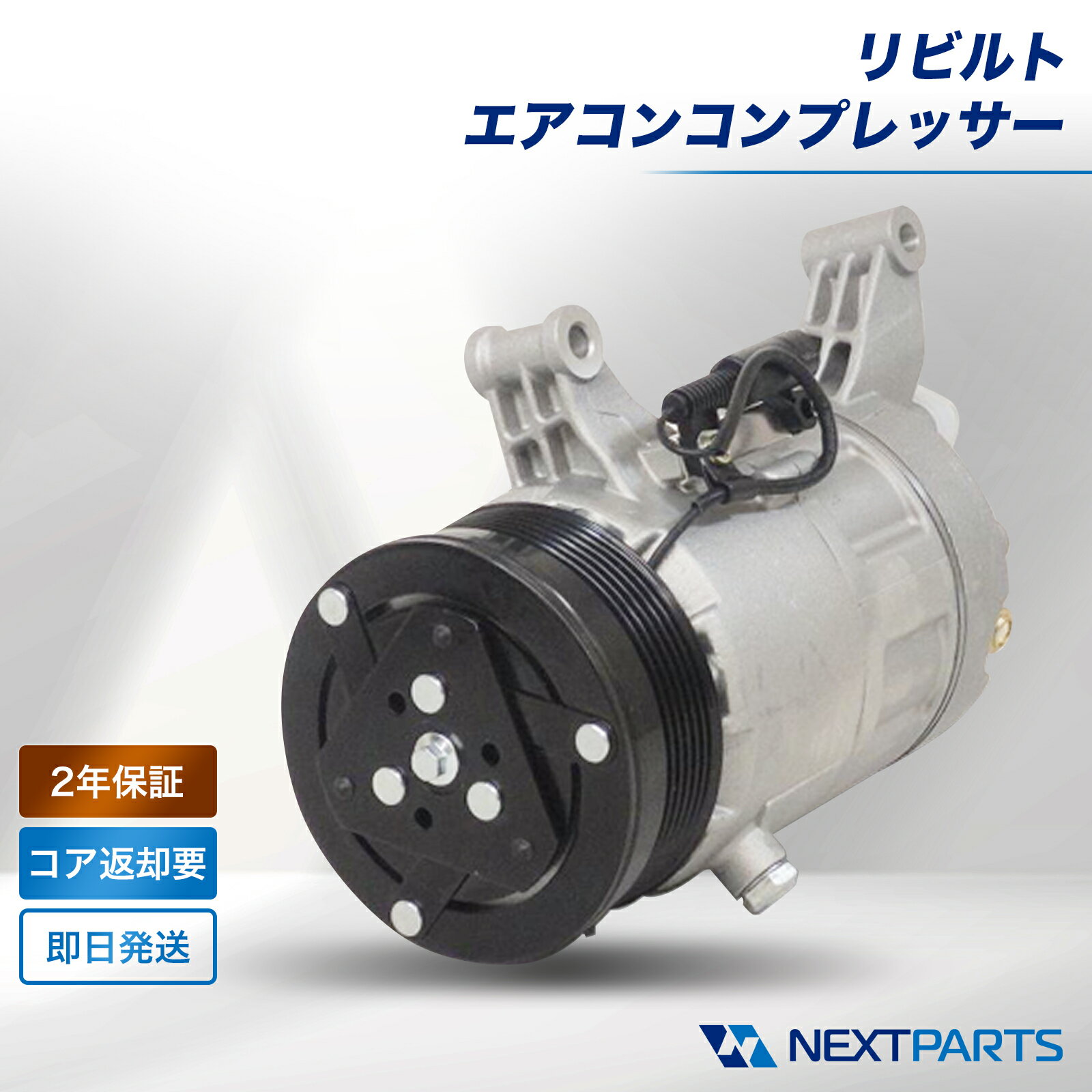 スズキ ジムニー JB23W エアコンコンプレッサー リビルト 95200-58J10 2年保証 国内リビルトメーカー品質 15時まで当日出荷