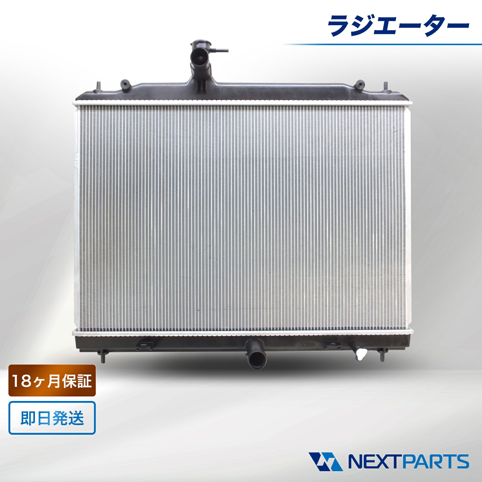 スバル プレオプラス LA310F ラジエーター 16400-B2312 18ヶ月保証 15時まで当日出荷 社外新品