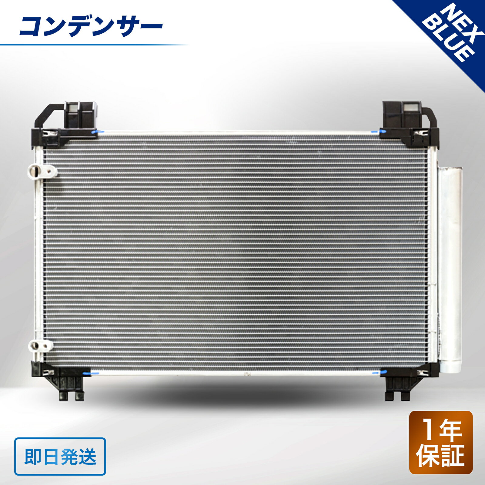 コンデンサー 88450-12280 ウィッシュ NZE154H 1年保証