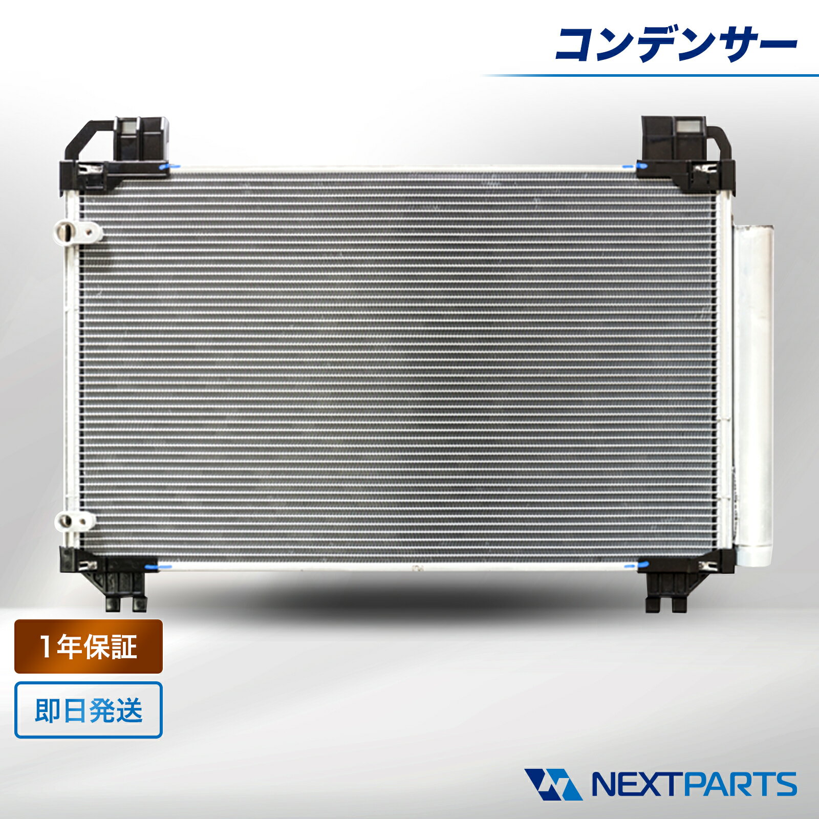 三菱 アウトランダー CW5W コンデンサー 7812A204 1年保証 15時まで当日出荷 社外新品