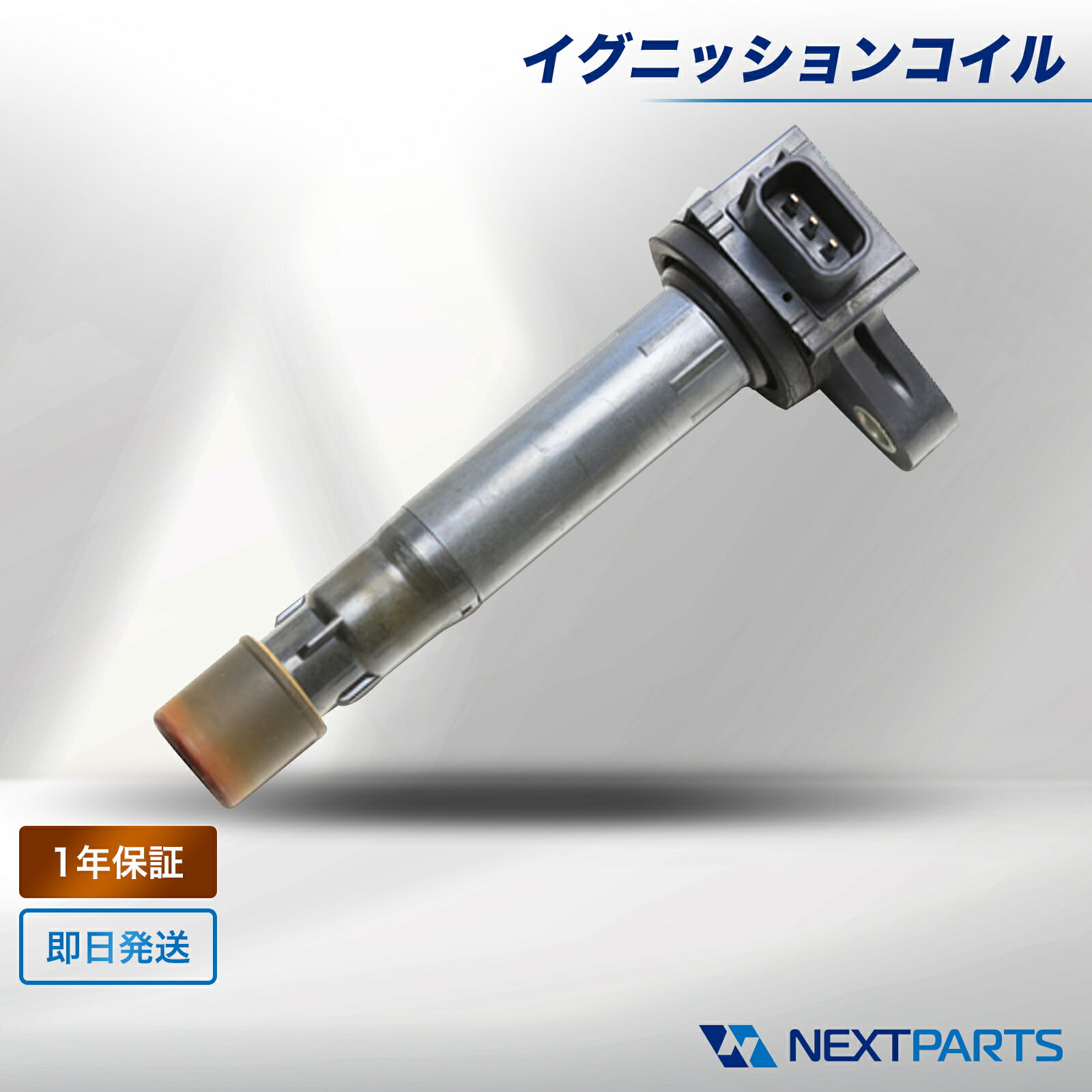トヨタ クラウン UCF31 イグニッションコイル 90919-02230 1年保証 15時まで当日出荷 社外新品