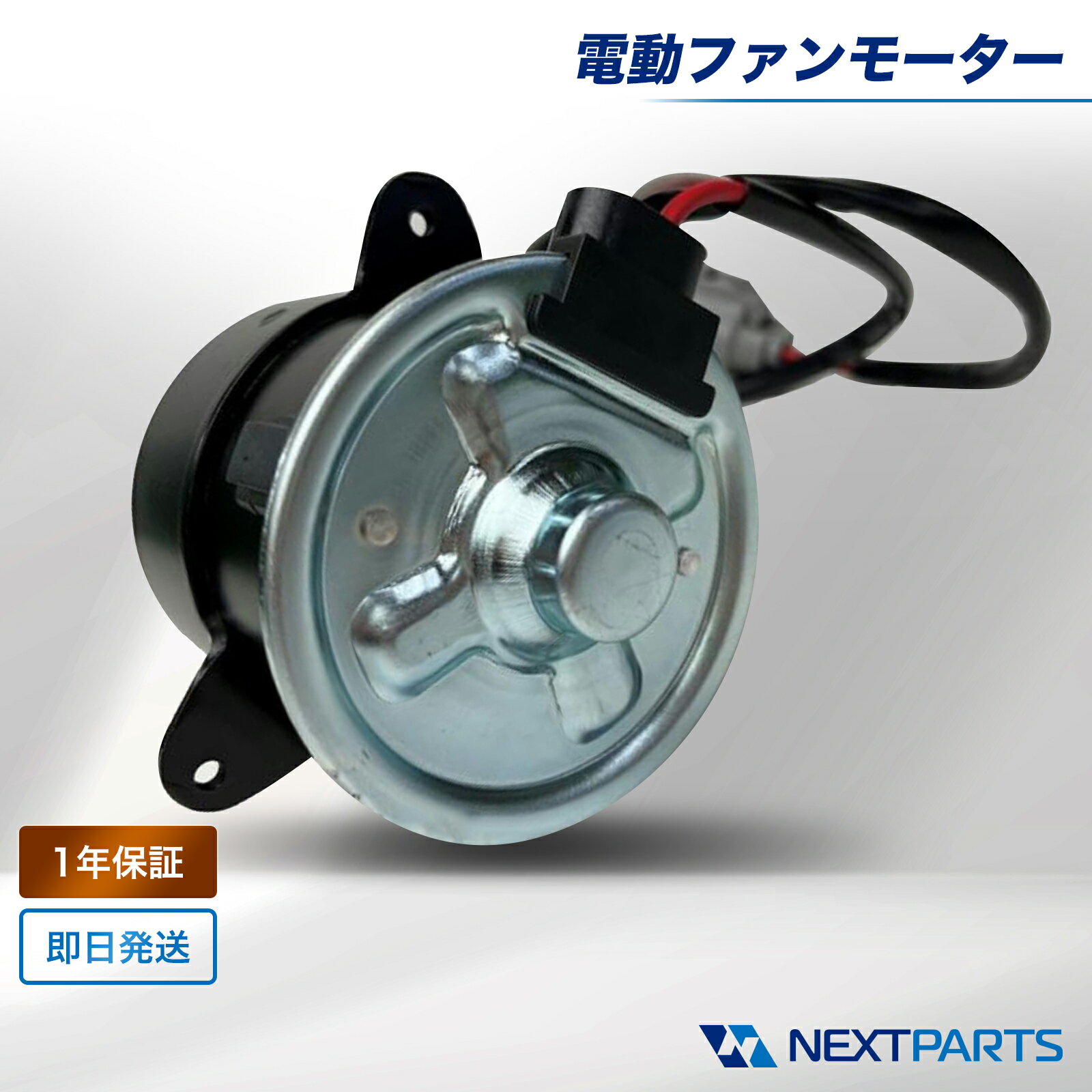 スバル プレオ RA1 電動ファンモーター 45131KE000 1年保証 15時まで当日出荷 社外新品