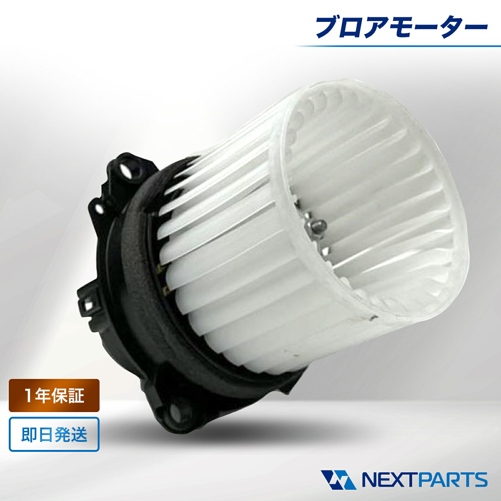 ホンダ インテグラ DC1 ブロアモーター 79310-SR3-003 1年保証 15時まで当日出荷 ヒーターブロアモーター 社外新品