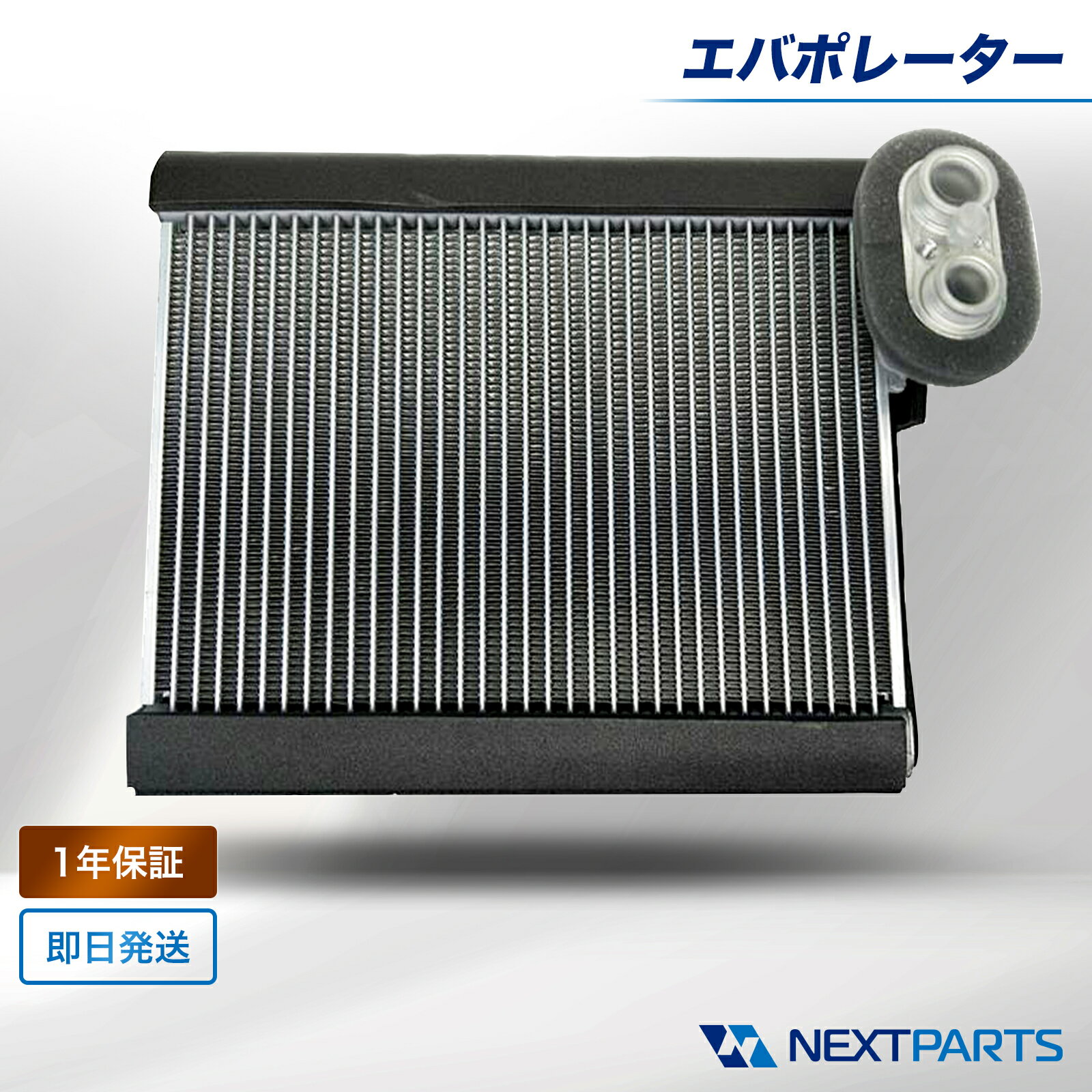 スズキ ワゴンR MH44S エバポレーター 95411-72MA0 1年保証 15時まで当日出荷 エバポ 社外新品