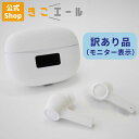 【メーカー公式 訳あり品!お試し価格】 きこエール 集音器 ワイヤレスイヤホン機能付き しゅうおんき 集音機 ハウリングしない 日本メーカー(アウトレット品/モニター表示不良)