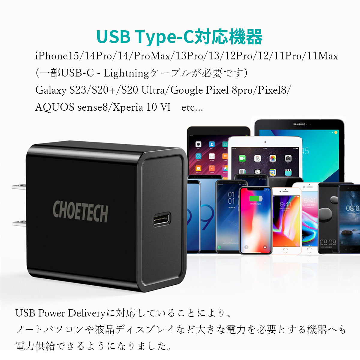 【爆速充電器！】楽天市場最安値級!! 急速充電可能 ACアダプター 充電器 USB 急速 充電 type-C タイプC iPhone iPhone15 Android コンセント スマホ充電器 据え置き 持ち運び モバイル 携帯 スマホ タブレット iPad 1ポート 最大18W 送料無料