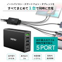 【マラソン応援♪ポイント50倍！！】ACアダプタ 充電器 ハブ USB 急速 type-C typeC タイプC 5ポート 5口 iPhone Android コンセント スマホ 60W 小型 旅行 キャンプ 持ち運び モバイル iPhone14 ipone14pro Mac Macbook 持ち運び ノートパソコン コンパクト