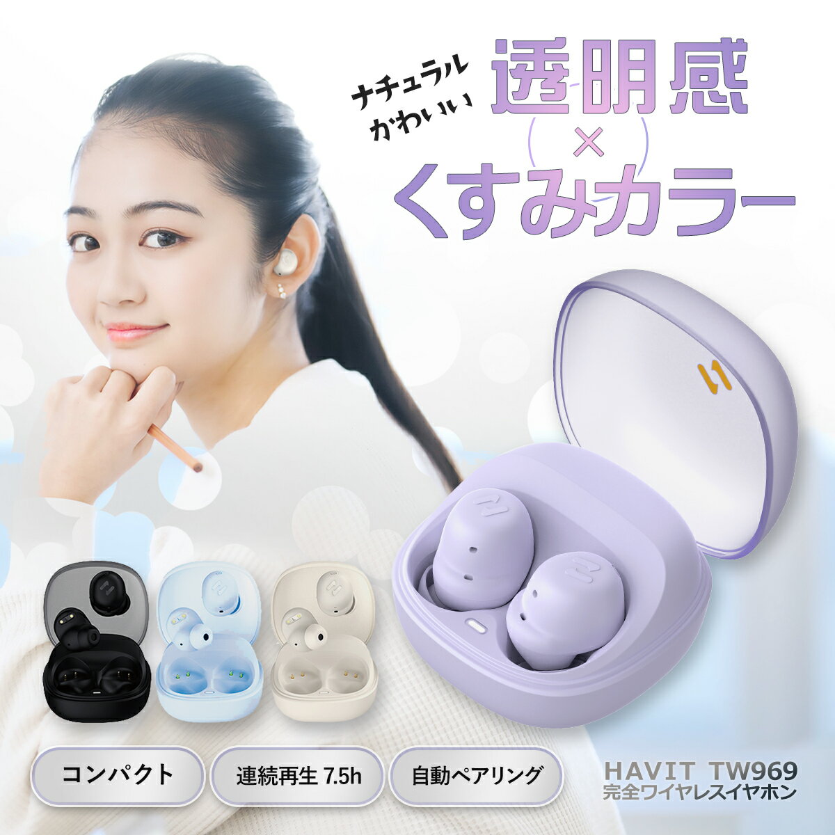 【新生活応援♪ポイント40倍！！】 ワイヤレス イヤホン おしゃれ 耳元メイク♪ ワイヤレスイヤホン bluetooth くすみカラー Bluetooth 完全 音質 小型 目立たない コスパ カラー 軽い シンプル 人気 軽量 お祝い 誕生日 プレゼント 女性 かわいい ホワイトデー