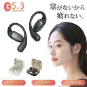 【GW限定割引♪5％OFF】 ワイヤレス イヤホン おしゃれ 耳を塞がない オープンイヤー iphone スポーツ ワイヤレスイヤホン bluetooth 耳 塞がない Bluetooth フィット 耳掛け ジョギング ランニング ブラック はじめて かわいい オープンフィット 入学祝い 通学 通勤