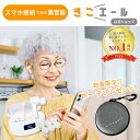 【専用ポーチプレゼント♪耳元から美しく♪】集音器 USB充電 きこエール 正規品 ハウリングしない 集音機 USB充電 デジタル 充電式 ワイヤレスイヤホン機能 Bluetooth 日本メーカー プレゼント ギフト 敬老 電池不要 補聴器 の代わりに