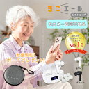 【在庫限り♪専用ポーチプレゼント♪】 きこエール 集音器 ワイヤレス イヤホン おしゃれ 集音機 USB充電 ワイヤレスイヤホン機能付き bluetooth ハウリングしない(アウトレット品/モニター表示不良)高齢者 初めて