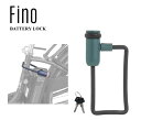 Fino BATTERY LOCK