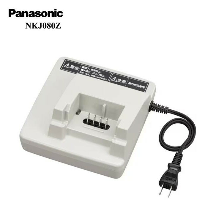 Panasonic (パナソニック) NKJ048 (代品NKJ080Z) 電動アシスト自転車用充電器