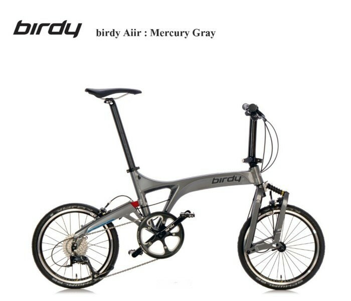 birdy(バーディ) birdy Air "Mercury Gray"