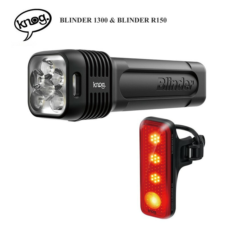 KNOG(mO) BLINDER 1300 & BLINDER R150 LEDwbhCg+e[CgZbg