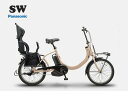 チャイルドシート装着仕様 SWパナソニック Panasonic　電動アシスト自転車 (2022年7月発売モデル）完全組み立て車　電動自転車